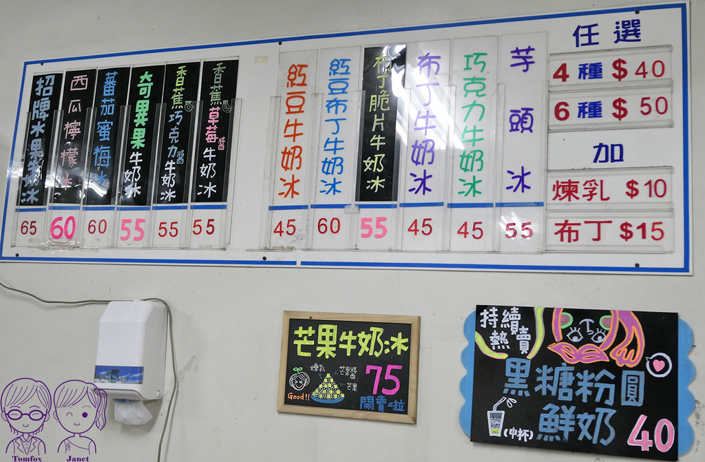 3 隨心園冰店 menu.jpg