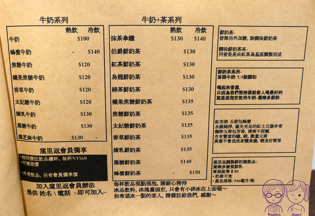 19 窩里返咖啡 menu.jpg