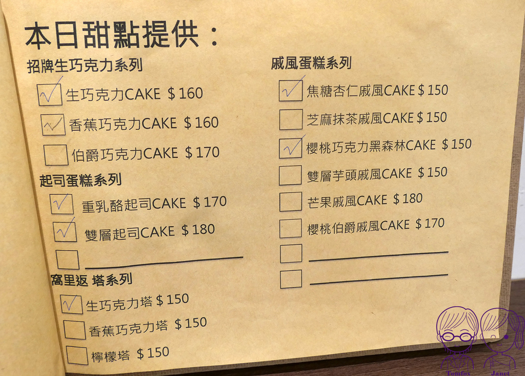 22 窩里返咖啡 menu.jpg