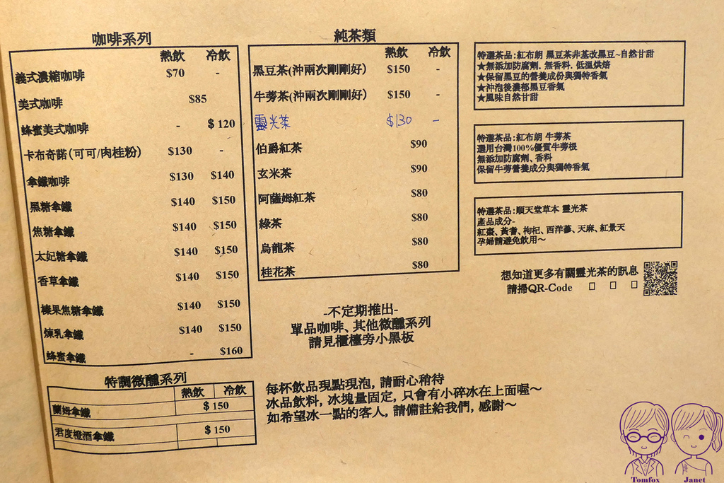 20 窩里返咖啡 menu.jpg