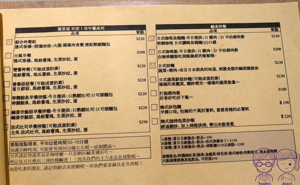 24 窩里返咖啡 menu.jpg