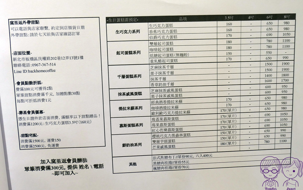 26 窩里返咖啡 menu.jpg