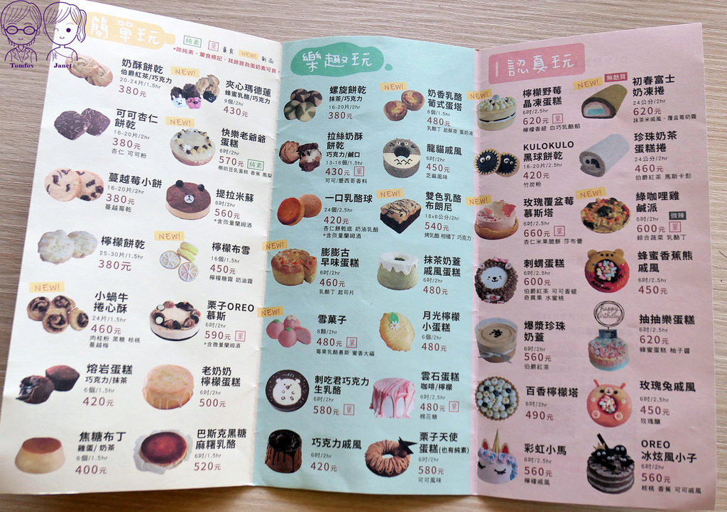 7 Home焙小日子 menu.jpg