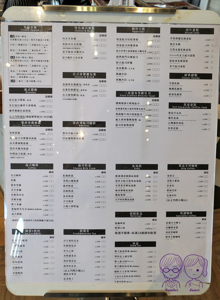 23 CP Cheese 用餐區 menu.jpg