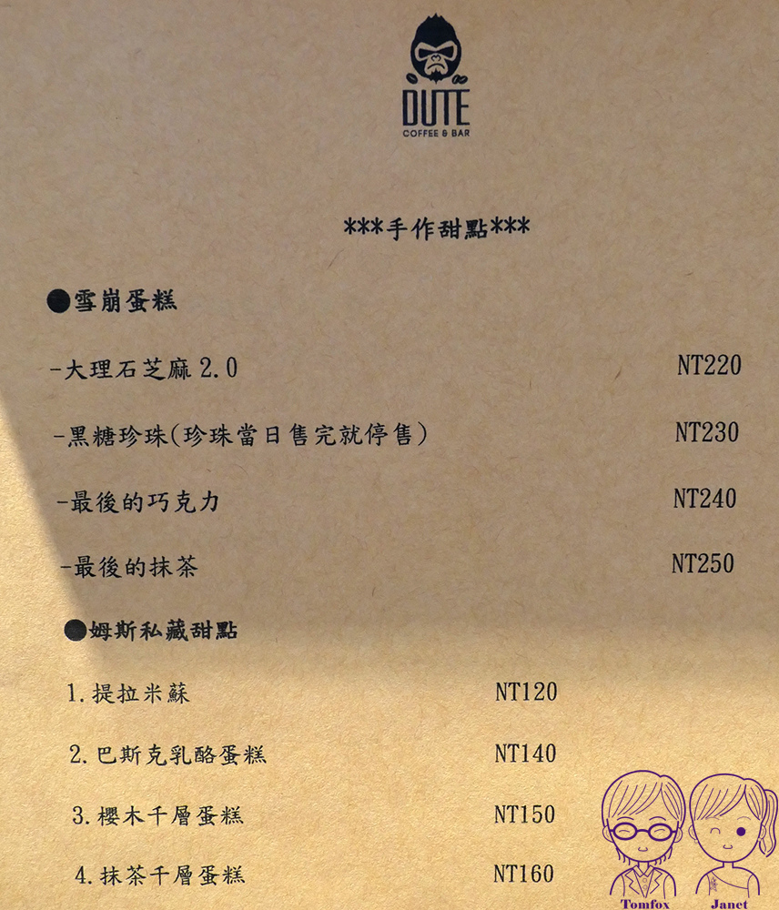 23 DUTE coffee%26;bar menu.jpg