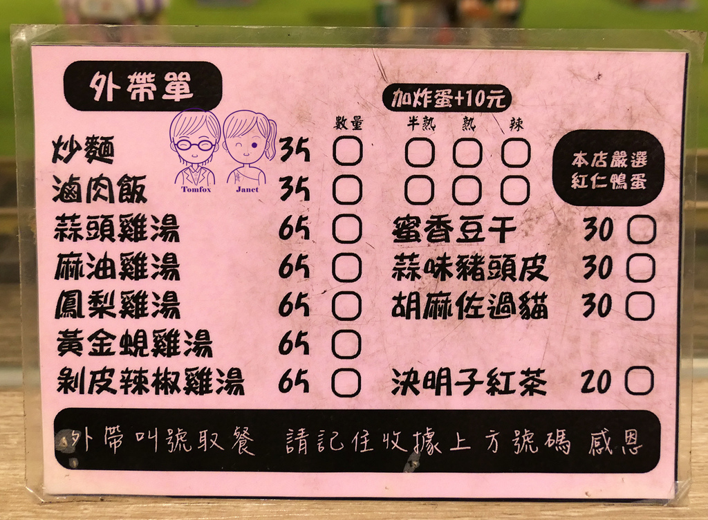 10 幽靈餐車 menu.jpg