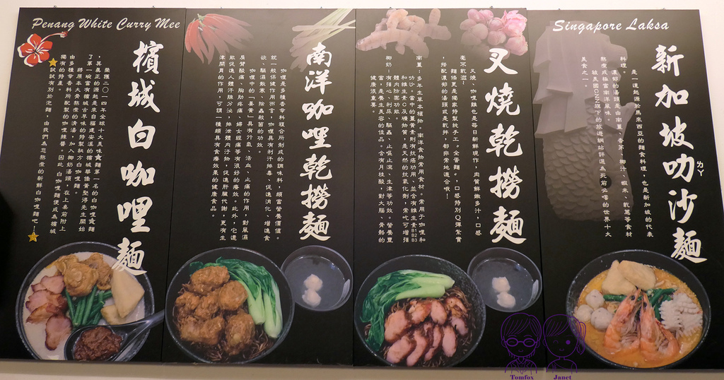 8 小檳城特色南洋麵食.jpg