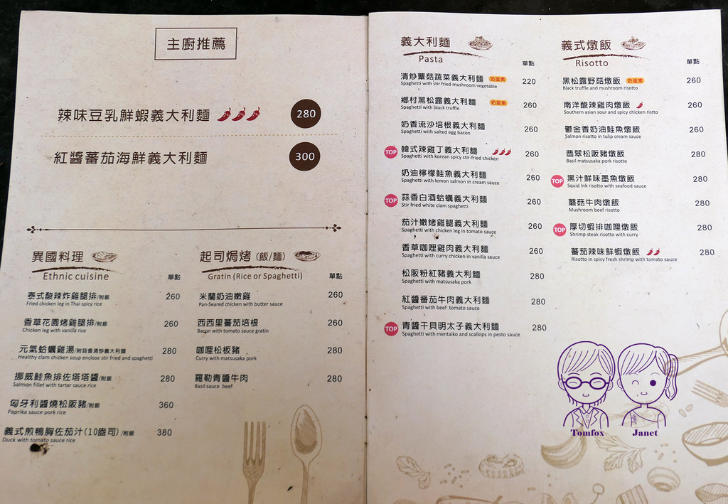 23 蘭陽溪口親子餐廳 menu.jpg