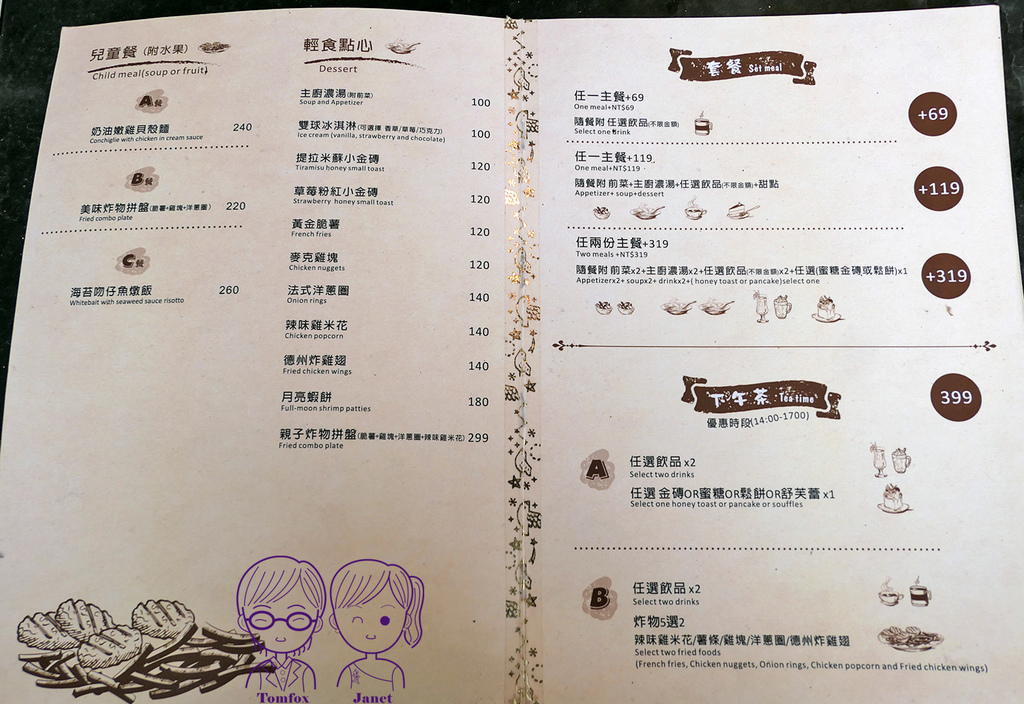24 蘭陽溪口親子餐廳 menu.jpg