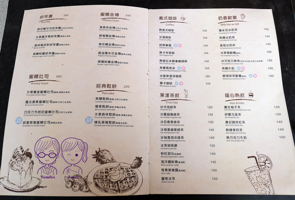 25 蘭陽溪口親子餐廳 menu.jpg