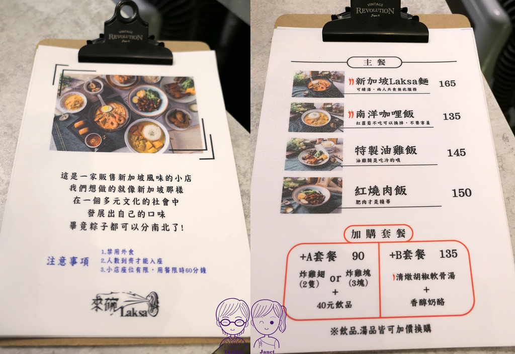 5 來碗Laksa menu.jpg