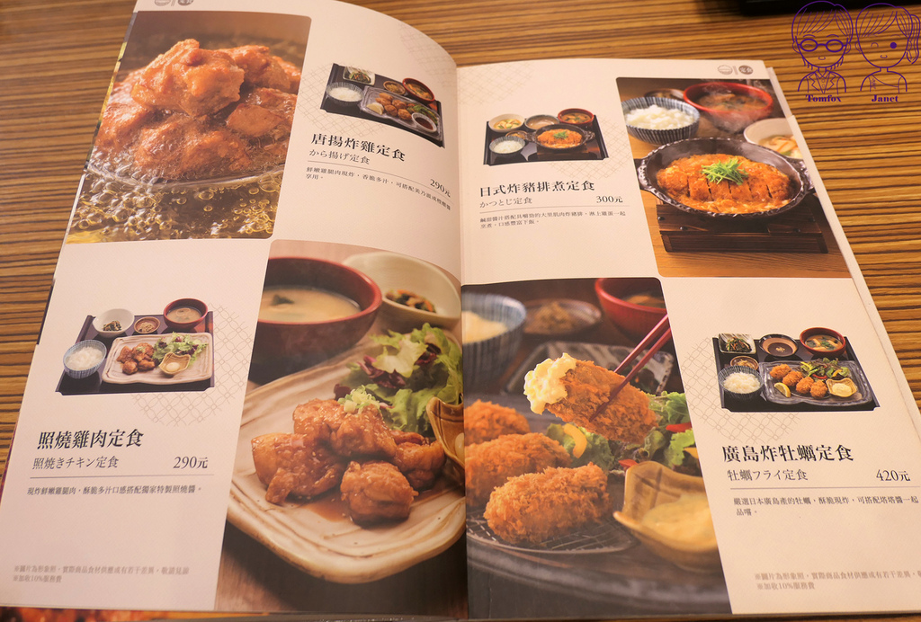 11 YAYOI彌生軒 menu.jpg