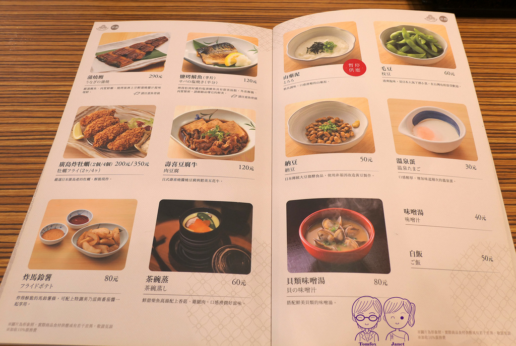 17 YAYOI彌生軒 menu.jpg