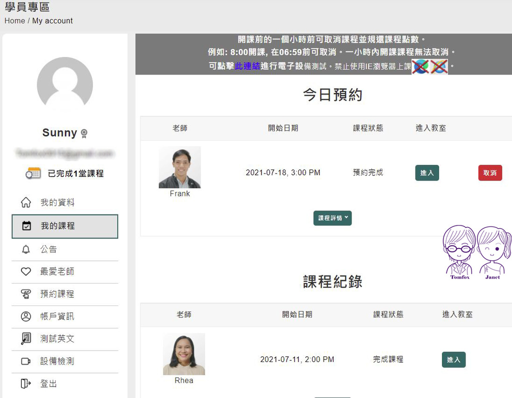 8 25Hoon 預約課程.JPG