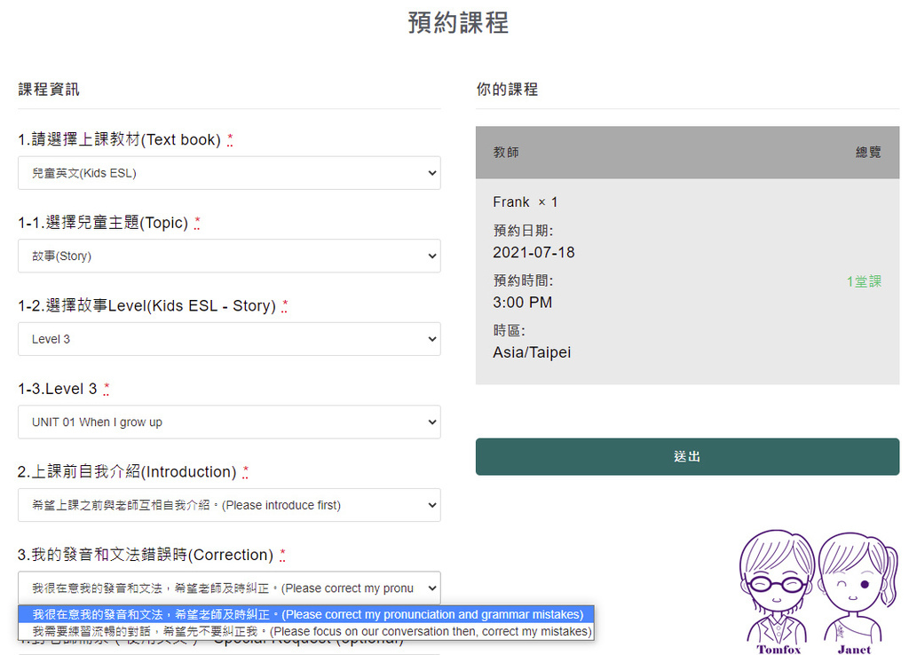 5 25Hoon 預約課程.jpg