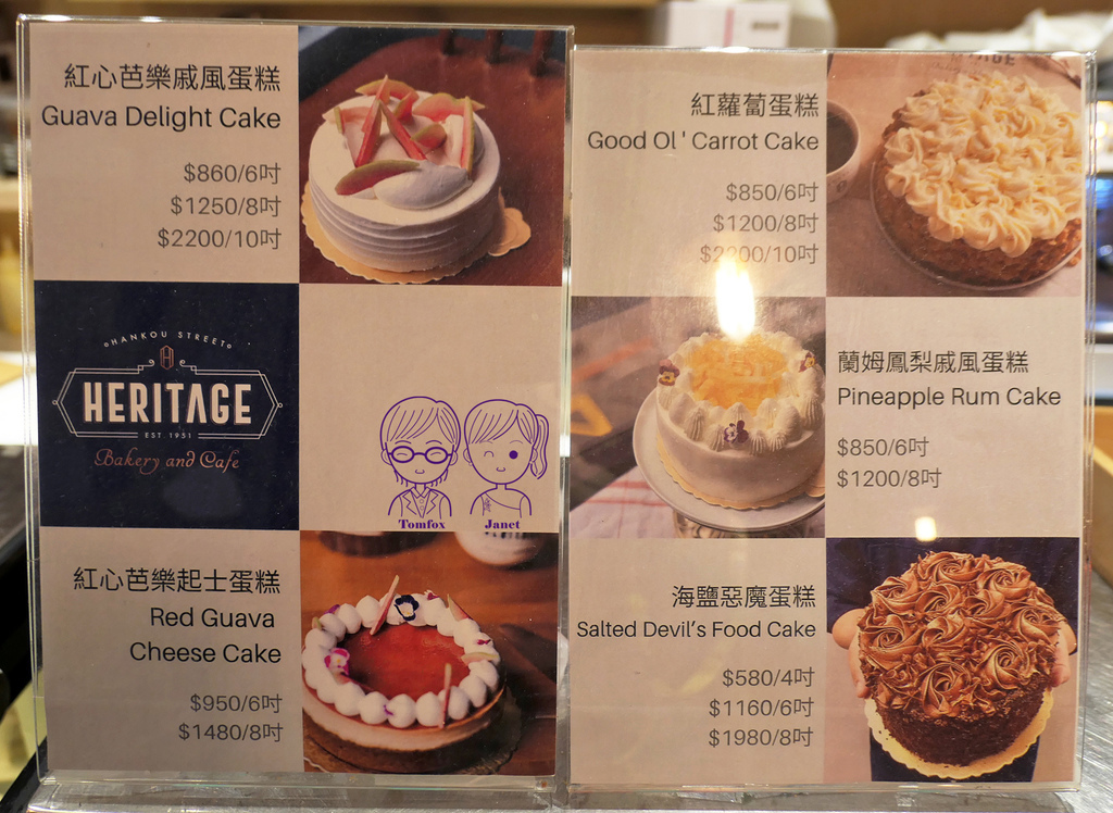 15 Heritage Bakery %26; Cafe 生日蛋糕.jpg