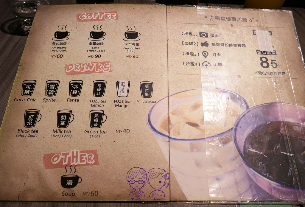 21 HAH Burger menu 當日壽星.jpg