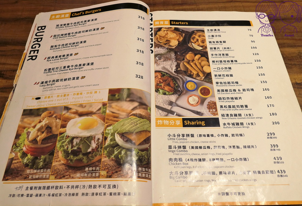 14 樂漢堡美式餐廳 menu.jpg