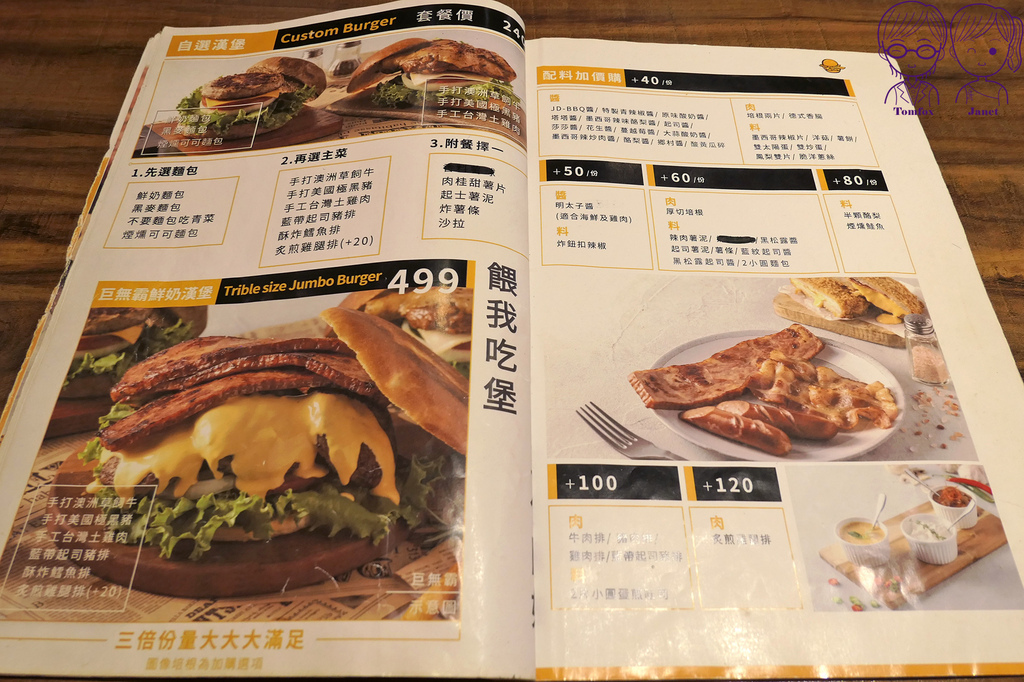 15 樂漢堡美式餐廳 menu.jpg