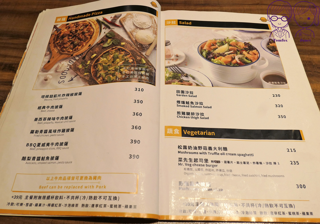 16 樂漢堡美式餐廳 menu.jpg