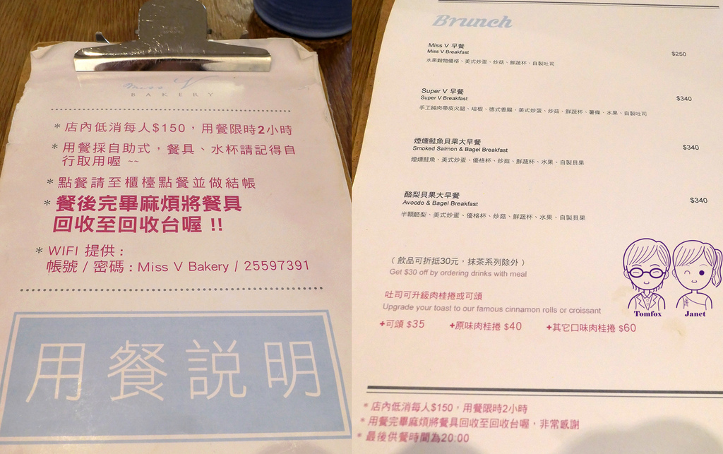 11 Miss V Bakery Cafe menu.jpg