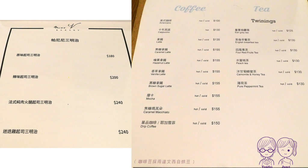 13 Miss V Bakery Cafe menu.png