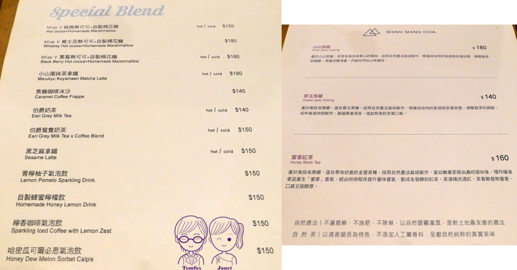 14 Miss V Bakery Cafe menu.png