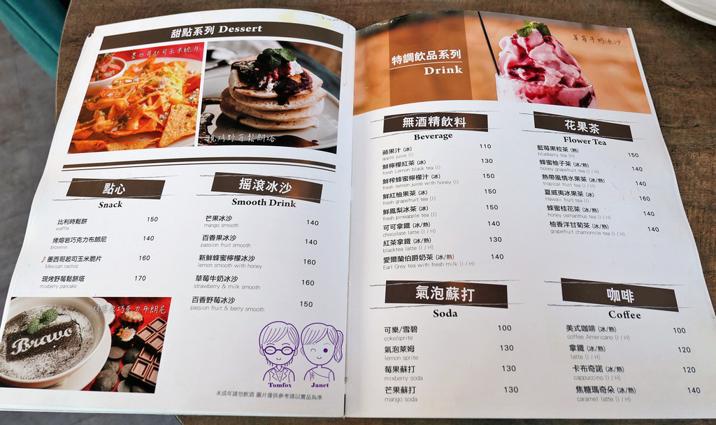 18 布娜飛 menu.jpg