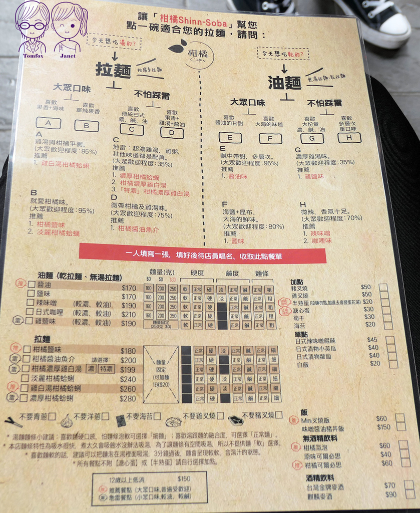 7 柑橘 menu.jpg