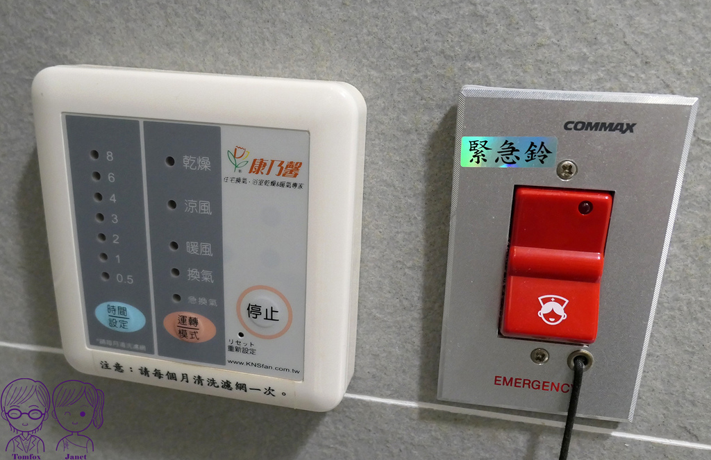 37 璽悅產後護理之家 四合一暖風機 緊急鈴按鈕拉鈴.jpg