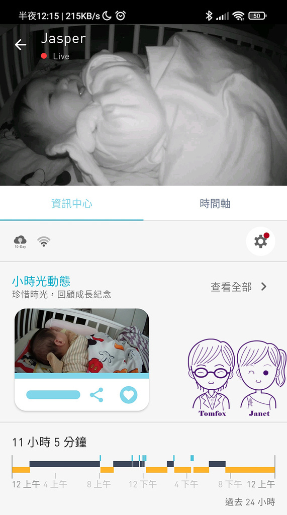 14 Lollipop Baby Camera 夜視模式.jpg