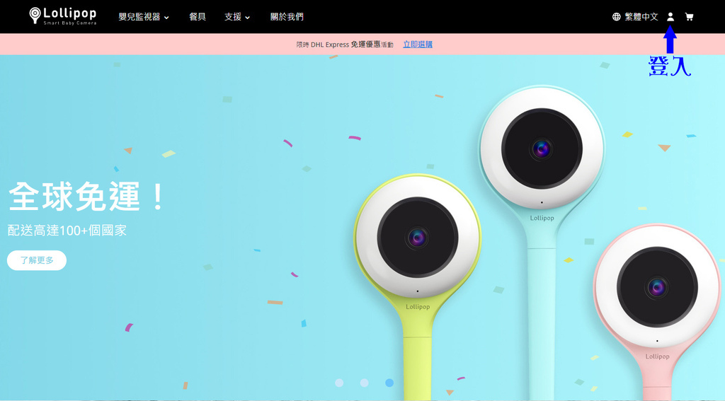 24 Lollipop Baby Camera PC 登入.jpg