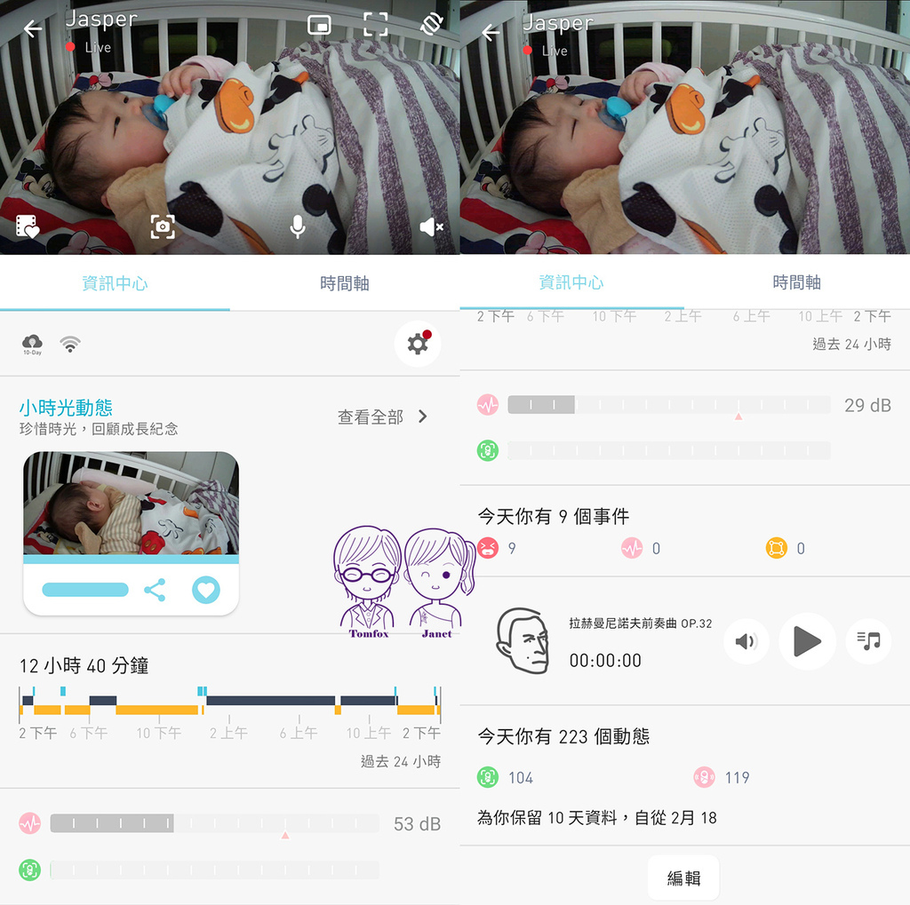 29 Lollipop Baby Camera 資料中心.jpg