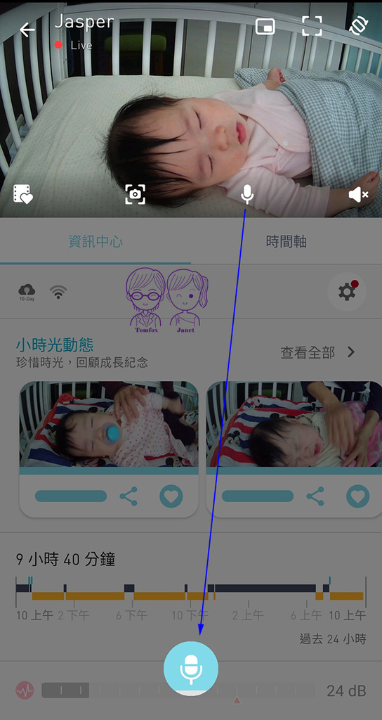 50 Lollipop Baby Camera 雙向通話.jpg