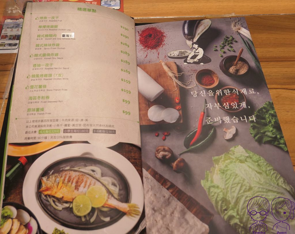 14 豆腐村 menu.jpg