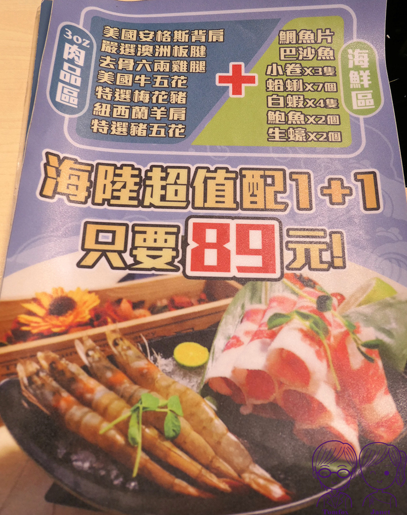 18 滾吧 Qunba 鍋物 menu.jpg