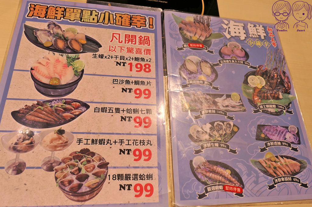 17 滾吧 Qunba 鍋物 menu.jpg