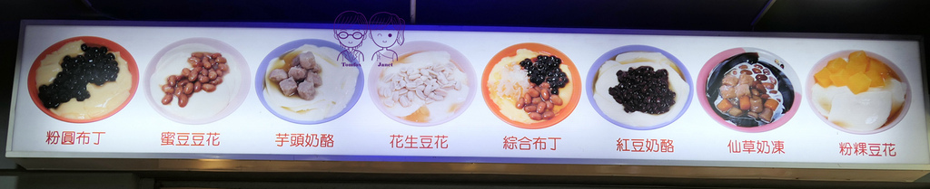 9 布丁主義 menu.jpg