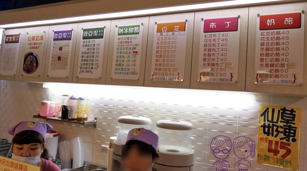 8 布丁主義 menu.jpg