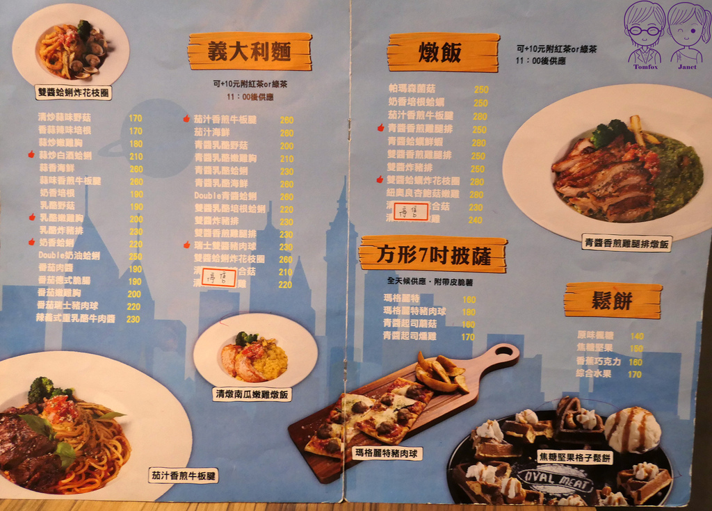 14 Oval meat menu.jpg