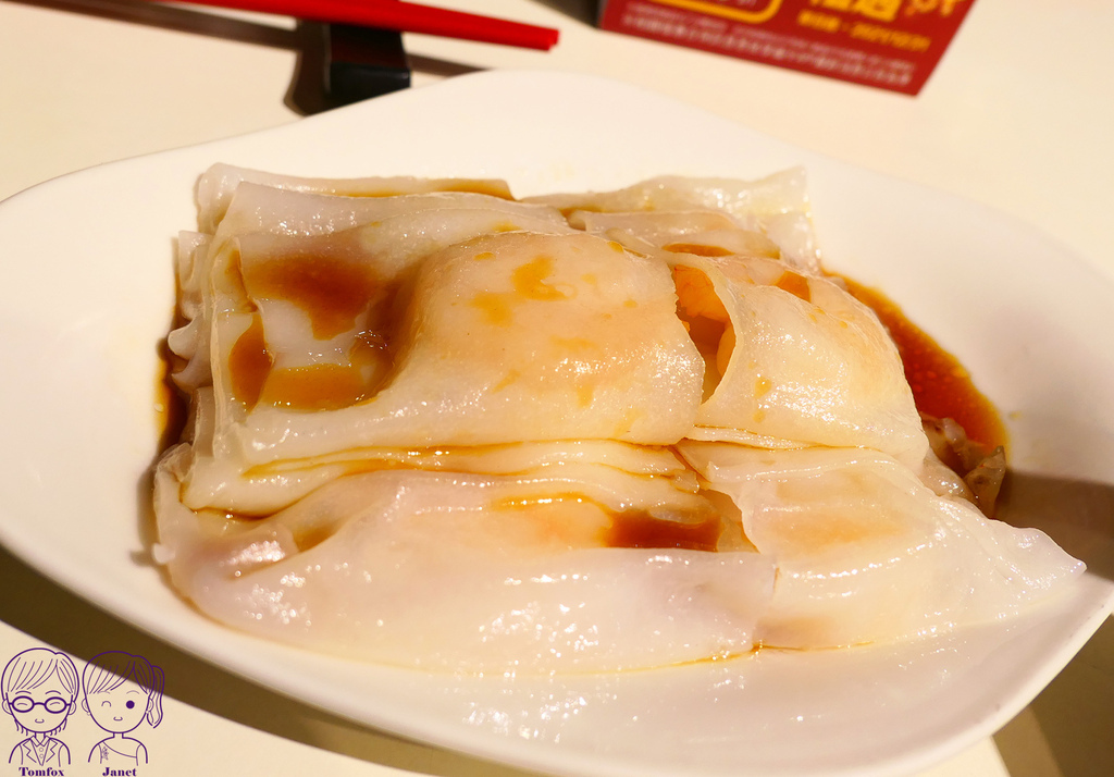 19 阿基師觀海茶樓(福容大飯店) 鮮蝦腸粉.jpg