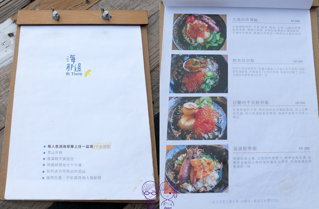 12 海那邊 menu.jpg