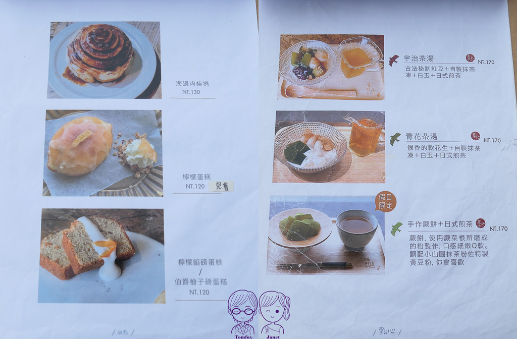 15 海那邊 menu.jpg