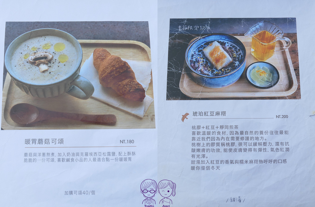 14 海那邊 menu.jpg