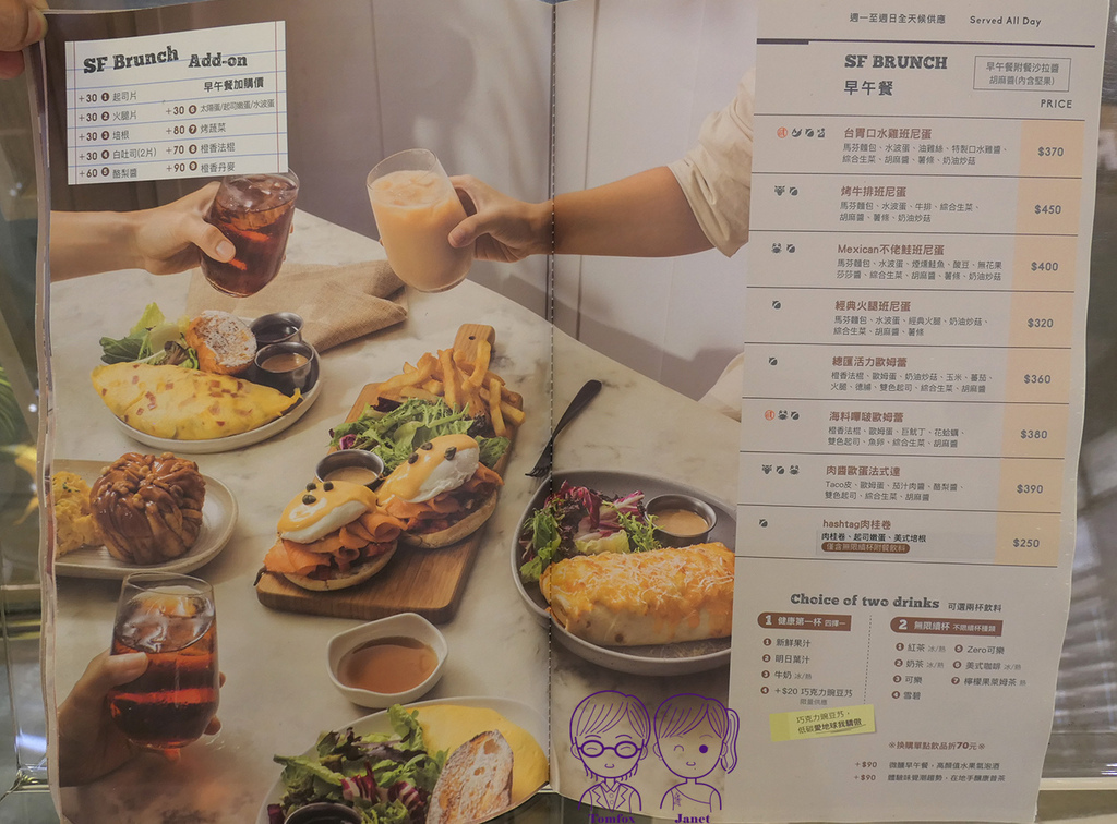 22 貳樓 menu 早午餐.jpg