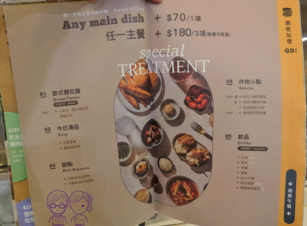 30 貳樓 menu 加價購.jpg