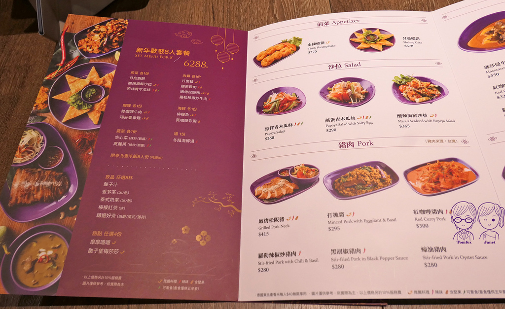 14 NARA Thai menu.jpg