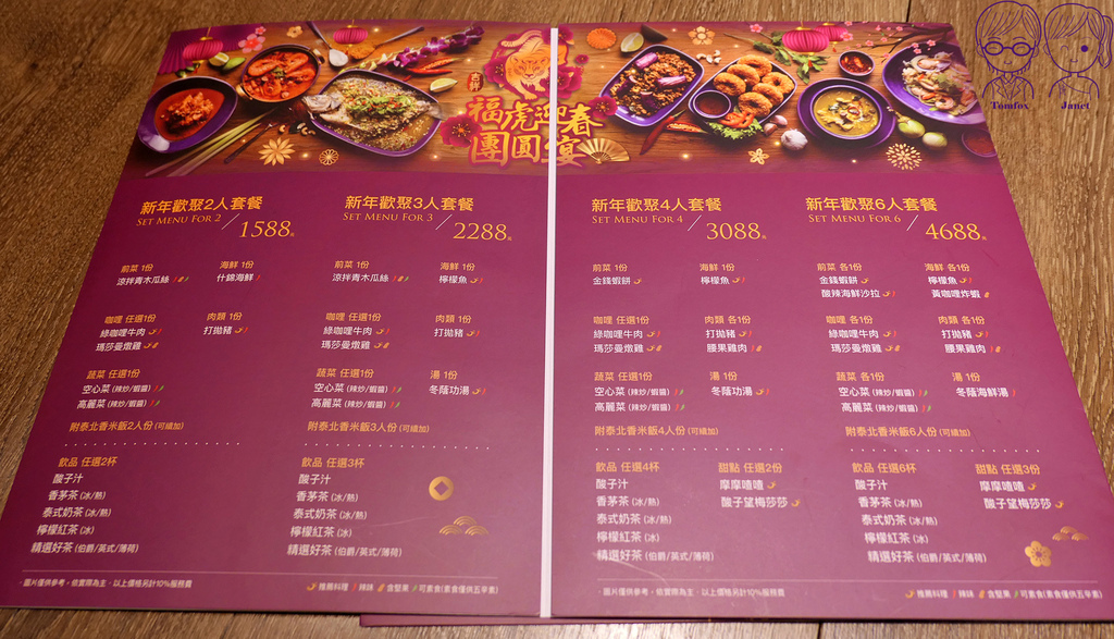 13 NARA Thai menu.jpg