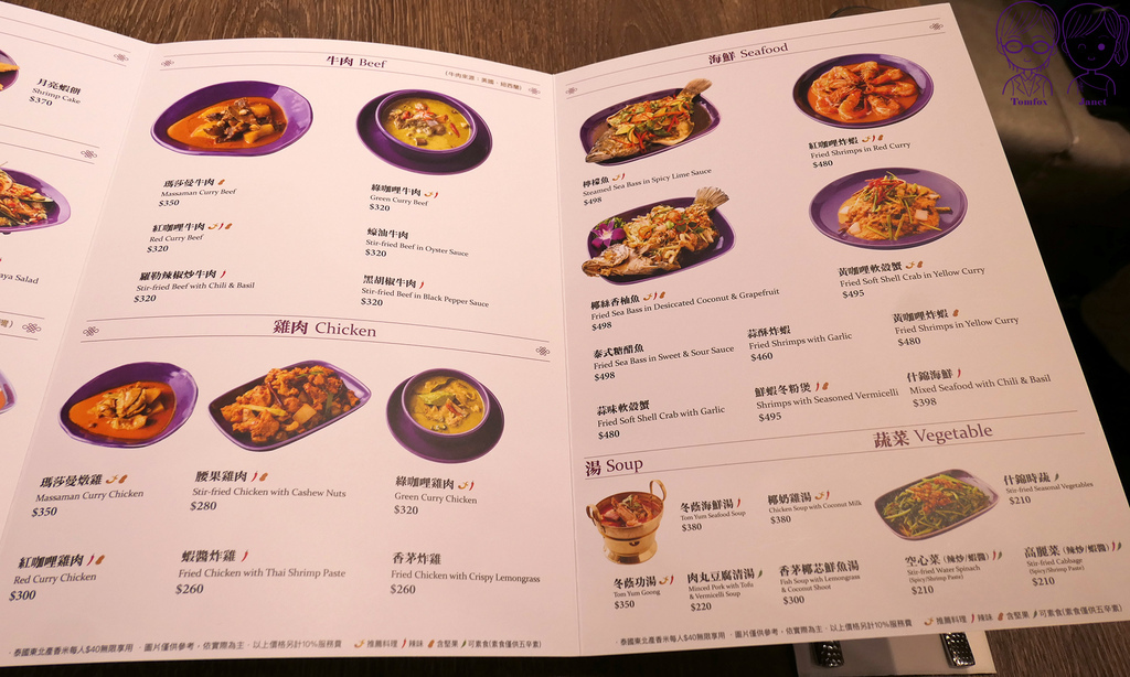15 NARA Thai menu.jpg