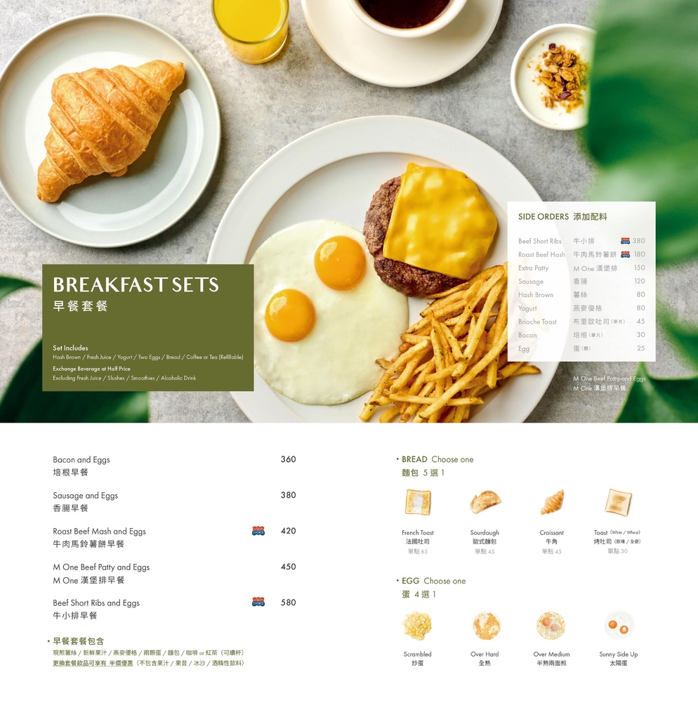 13 M One Cafe menu.jpg